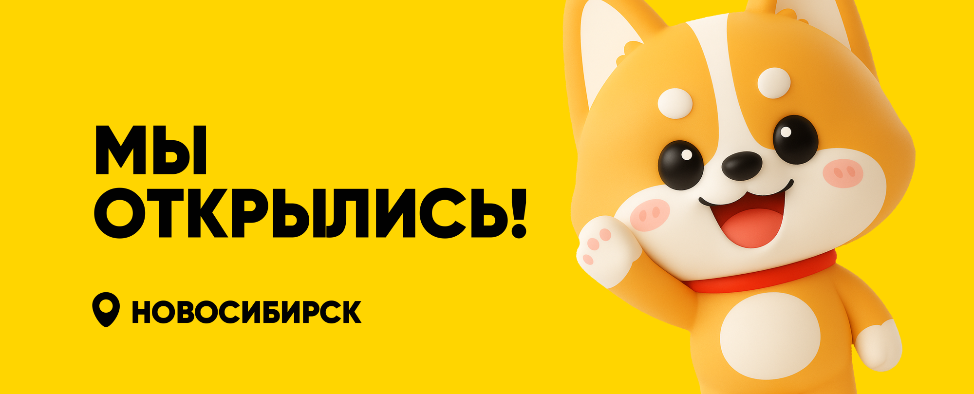 Сладкоежки Новосибирска, свершилось! SNAX уже в вашем городе! Сладкоежки Новосибирска, свершилось! SNAX уже в вашем городе!