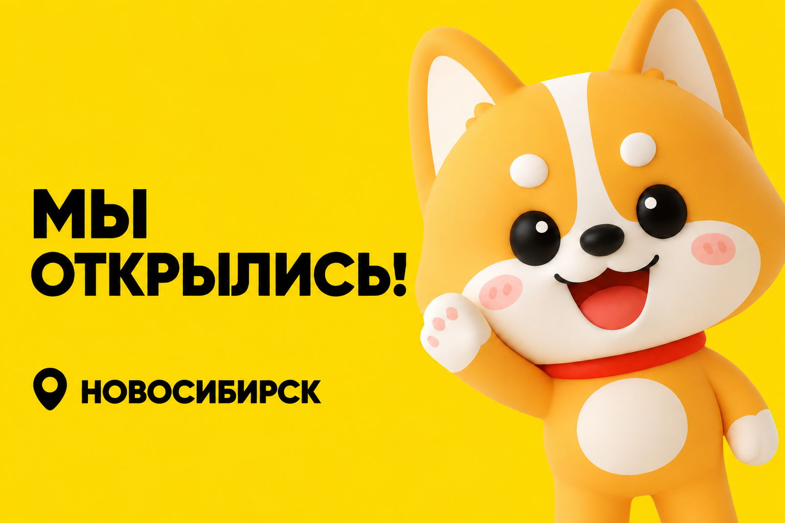 Новосибирск, встречай четвёртый SNAX на площади Маркса! Новосибирск, встречай четвёртый SNAX на площади Маркса!