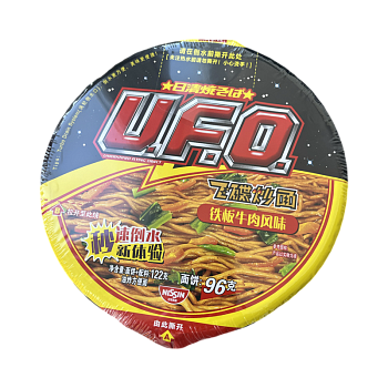 Лапша быстрого приготовления Nissin UFO со вкусом  говядины 122г