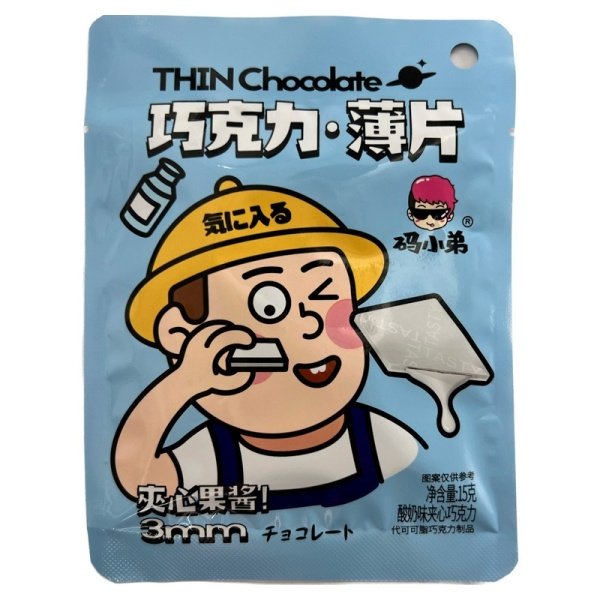 Konfety Code Boy Chocolate Yogurt 15g