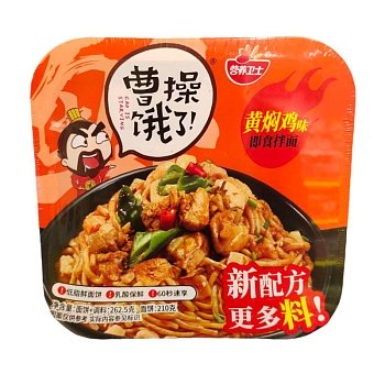 Лапша удон Cao Is Starving острая тушеная курица 262г