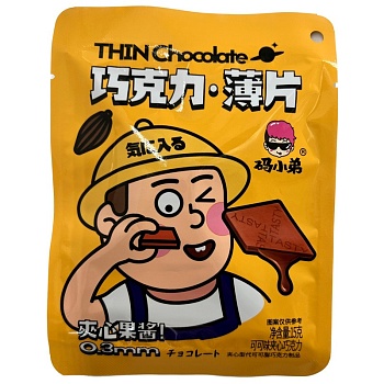 Конфеты Code Boy Chocolate Какао 15г